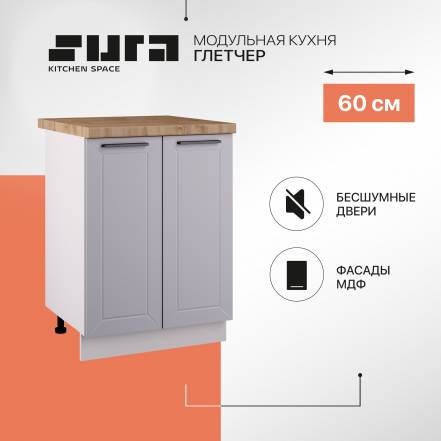 Сурская Мебель Глетчер 60 photo Сурская Мебель Глетчер 60 фото