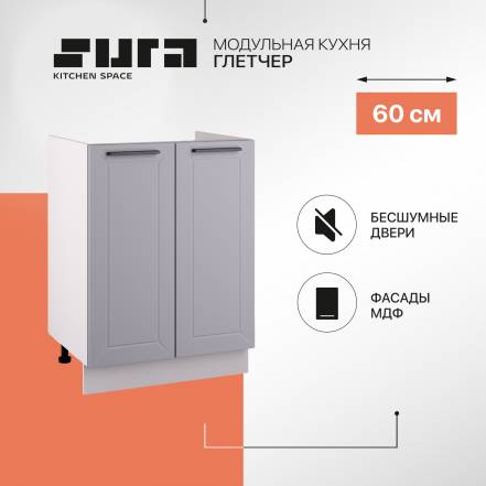 Сурская Мебель Глетчер 60 фото