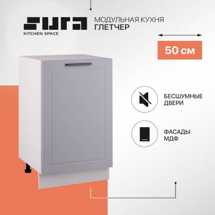 Сурская Мебель Глетчер 50 фото