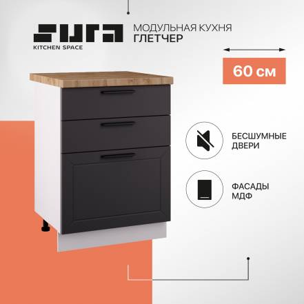 3 Сурская Мебель Глетчер 60 photo 3 Сурская Мебель Глетчер 60 фото