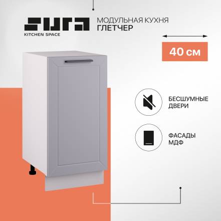 Сурская Мебель Глетчер 40 фото