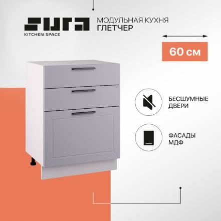 3 Сурская Мебель Глетчер 60 photo 3 Сурская Мебель Глетчер 60 фото