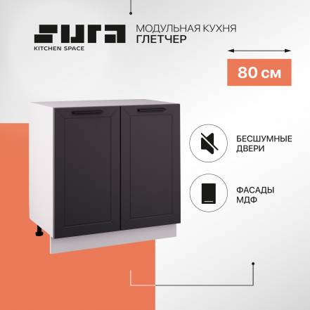 Сурская Мебель Глетчер 80 фото