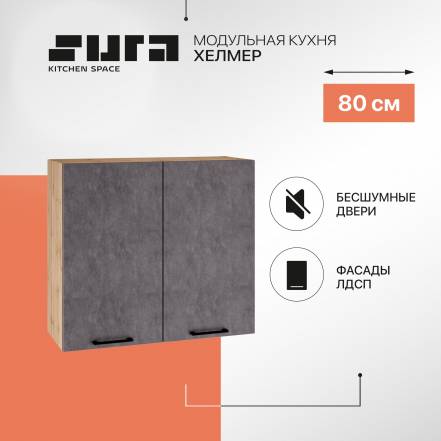 Сурская Мебель Хелмер 8 1 1 фото