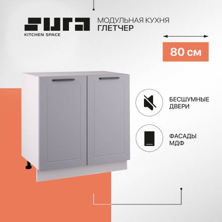 Сурская Мебель Глетчер 80 фото