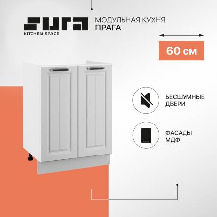 Сурская Мебель Прага 60 фото