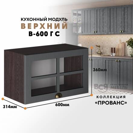 Вся Мебель Прованс В 600Гс фото