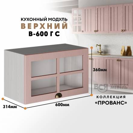 Вся Мебель Прованс В Пудра фото