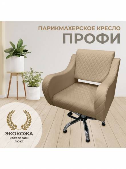 Кресло Beautymedcompany Профи фото