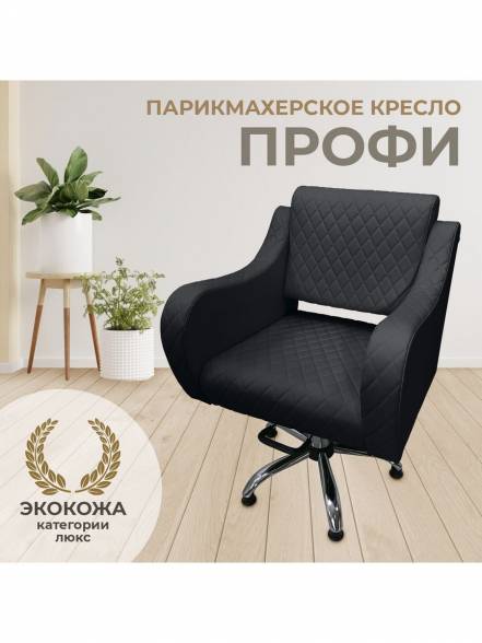 Кресло Beautymedcompany Профи фото