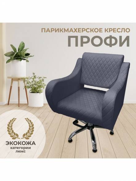 Кресло Beautymedcompany Профи фото