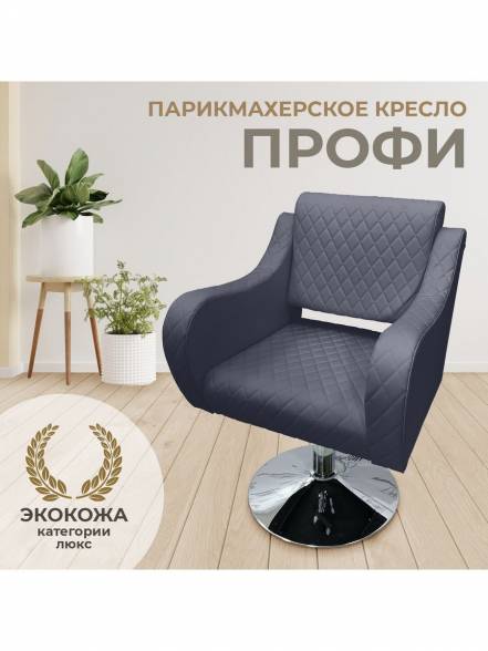 Кресло Beautymedcompany Профи фото