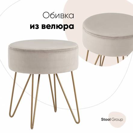 Пуф Stool Group Спейси photo Пуф Stool Group Спейси фото