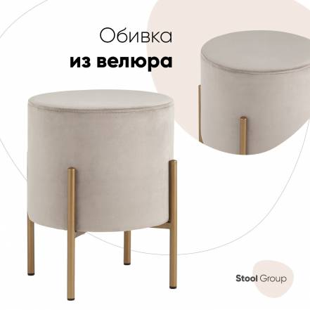 Пуф Stool Group Кейси фото