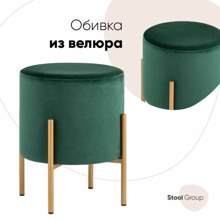 Пуф Stool Group Кейси фото