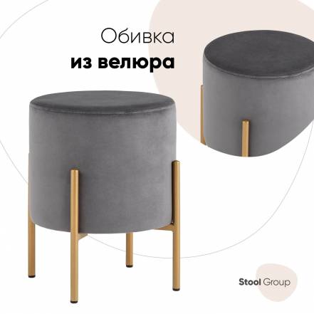 Пуф Stool Group Кейси фото