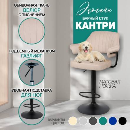 Стул Эколайн Кантри фото