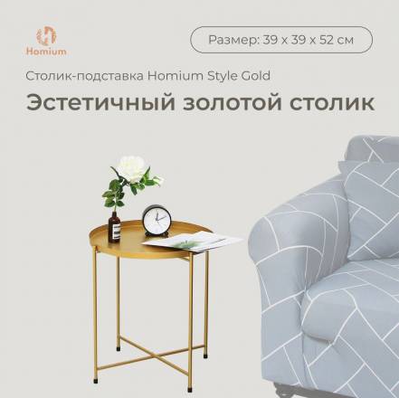 Столик Подставка Zdk Homium Style фото