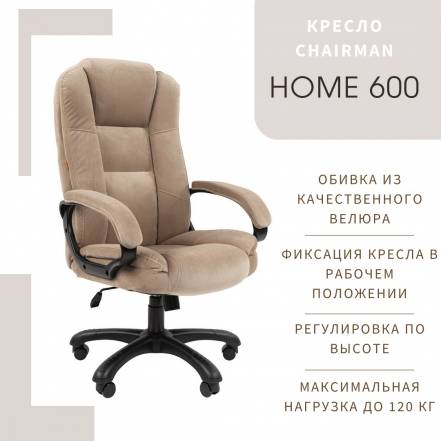 Кресло Chairman Home 600 фото