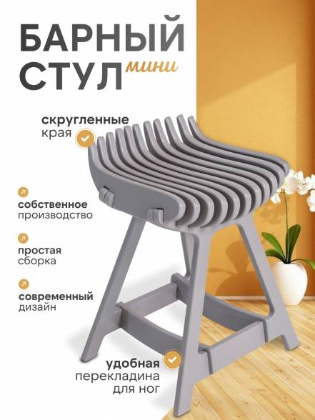 Стул Playwoods Mini фото