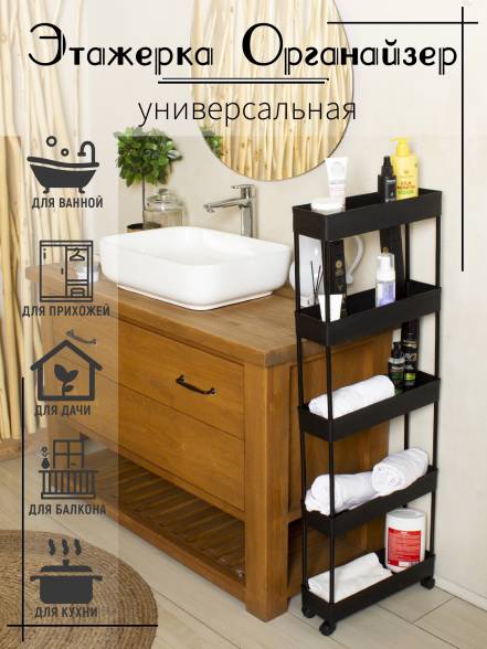 Этажерка Кухни фото