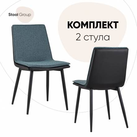 Стул Stool Group Юта Dc 1700 9 Box2 2 фото