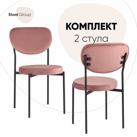 Стул Stool Кухни Барбара 2 Стула фото