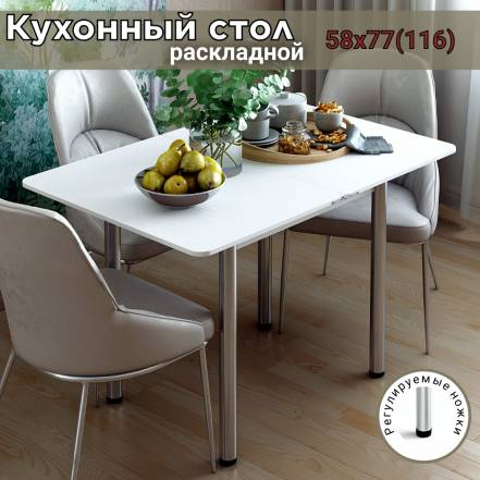 Стол Regent Style фото