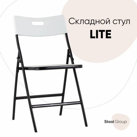 Стул Stool Group Lite фото