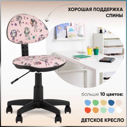 Кресло Умка Girls Stool Group фото
