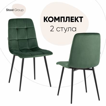Стул Кухни Stool Group Одди 2 фото