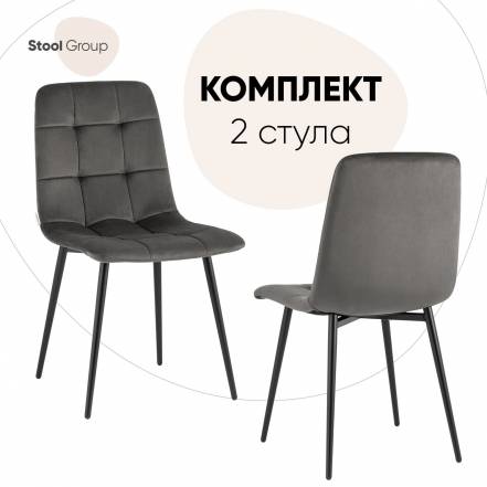 Стул Кухни Stool Group Одди 2 фото