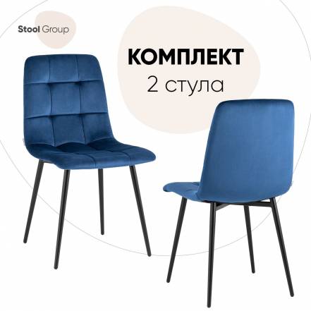 Стул Кухни Stool Group Одди 2 фото