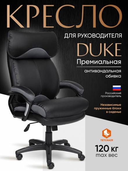 Кресло Tetchair Duke фото