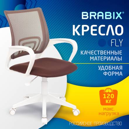 Кресло Brabix Fly Mg 396W фото