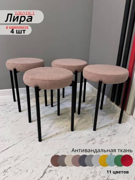 Табурет Lira 4 7100 фото