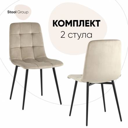 Стул Кухни Stool Group Одди 2 фото