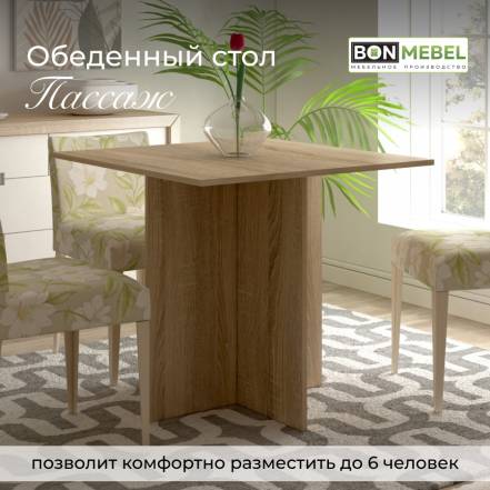 Стол Bonmebel Пассаж фото