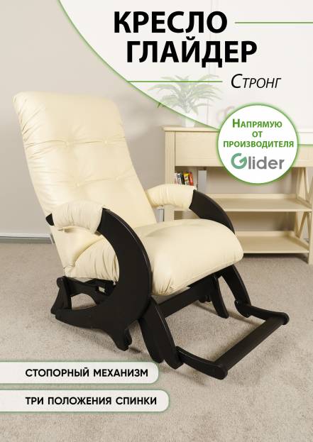 Кресло Качалка Glider Стронг фото