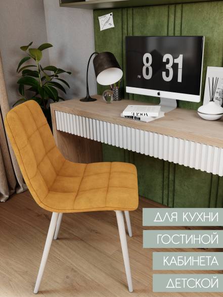 Стул Soft Chair Чили 4 фото