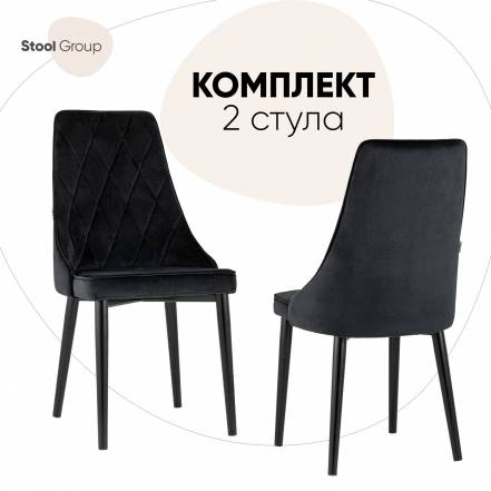 Стул Кухни Stool Group Версаль 2 Стула фото