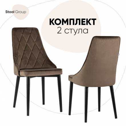 Стул Кухни Stool Group Версаль 2 Стула фото