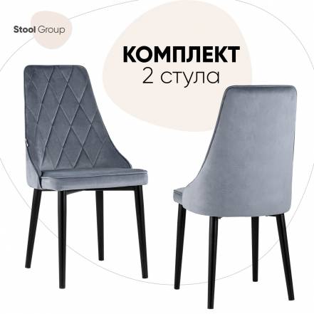 Стул Кухни Stool Group Версаль 2 Стула фото