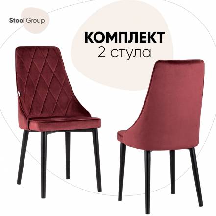 Стул Кухни Stool Group Версаль 2 Стула фото