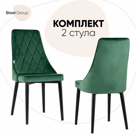 Стул Кухни Stool Group Версаль 2 Стула фото