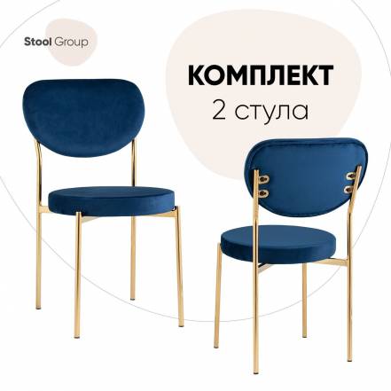 Стул Stool Group Кухни Барбара 2 Стула фото