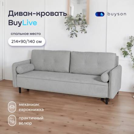 Диван Кровать Buyson Buylive 140 фото