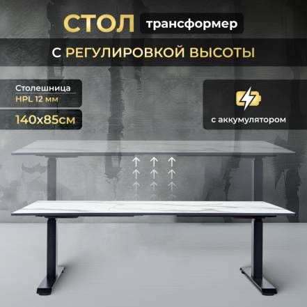 Стол Трансформер Luxalto 2A3 Low 34476 Hpl фото