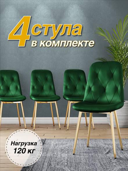 Стул Трейд Dc 2103 Velvet Hlr 57 4Шт 18034 фото