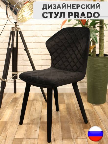 Стул Artgenesis Prado Bentley фото